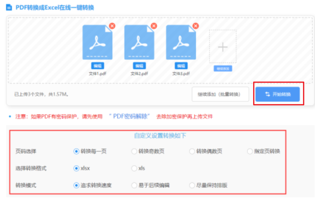 半岛平台入口使用讲解 - 开始转换